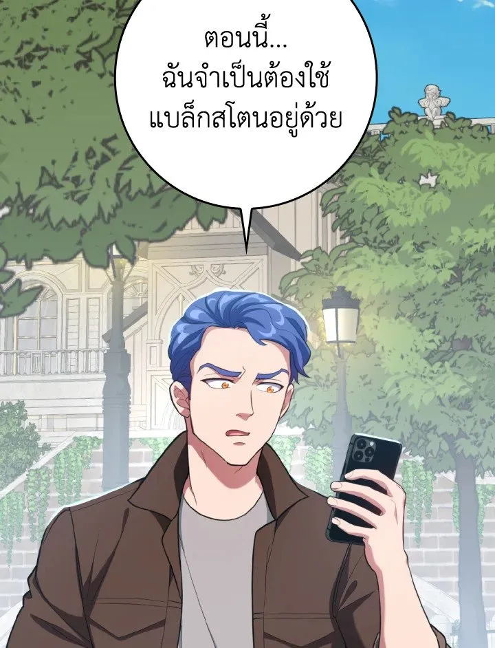 Max Level Player ตอนที่ ตอนที่ 63 รูปที่ 127