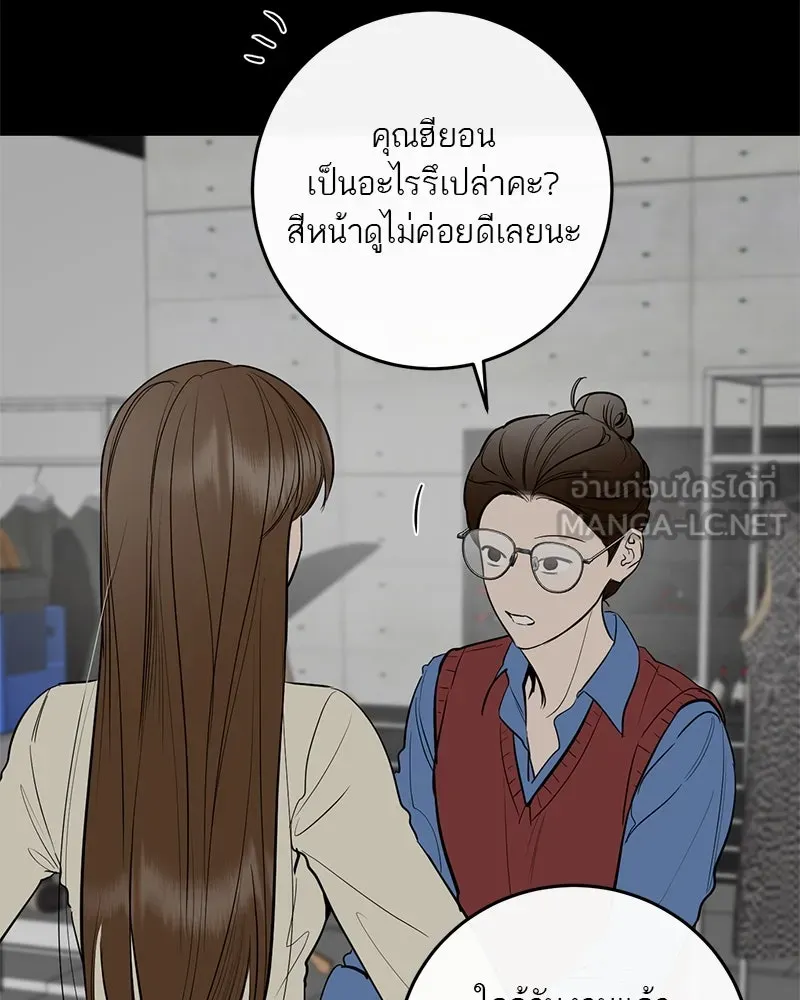 ตำนานเทพธิดาตกสวรรค์ ตอนที่ 69 รูปที่ 48