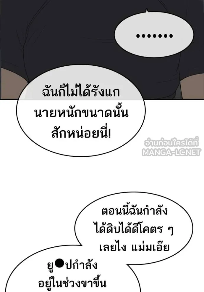 ชีวิตเวรเอ๊ย ตอนที่ 51 รูปที่ 54