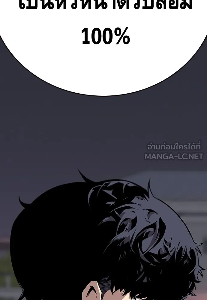 King Game ตอนที่ 39 นี่สิถึงจะเรียกเบ่ง รูปที่ 126