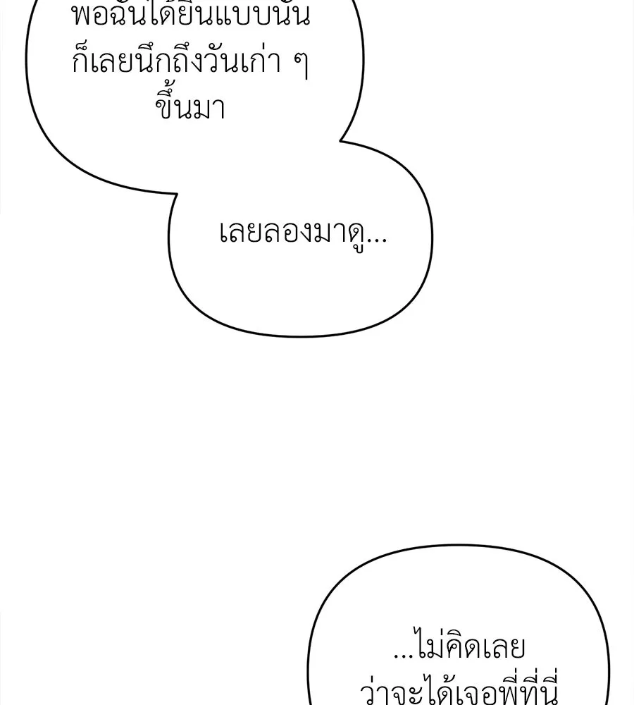 ปรารถนารักอันงดงาม ตอนที่ 30 รูปที่ 58