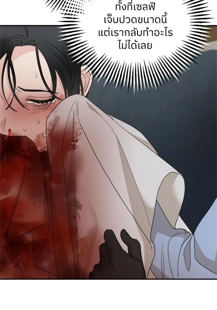 ครอบครัวสามีเห็นทีจะคลั่งรัก ตอนที่ 20 รูปที่ 32