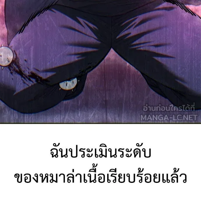 มัจจุราชชุดแดง ตอนที่ 26 รูปที่ 41