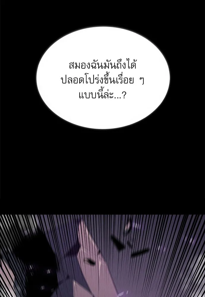 ครัวผู้กล้าท้าให้ชิม ตอนที่ 60 รูปที่ 176