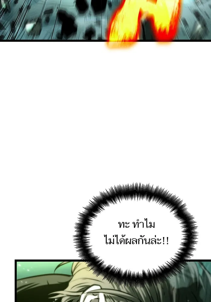 หลังวันสิ้นโลก ตอนที่ 124 รูปที่ 16