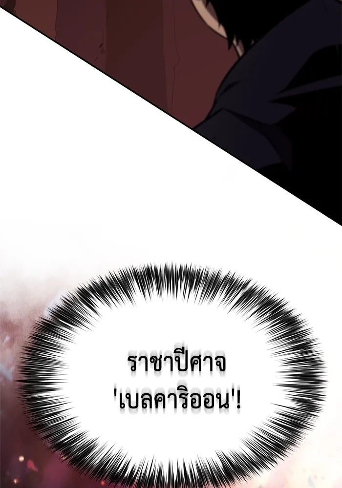 ลูกชายคนเล็กของดยุกคือมือสังหาร ตอนที่ 12 รูปที่ 10