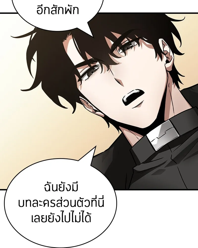 Omniscient Reader อ่านชะตาวันสิ้นโลก ตอนที่ 43 ดาบทลายนภา (1) รูปที่ 148