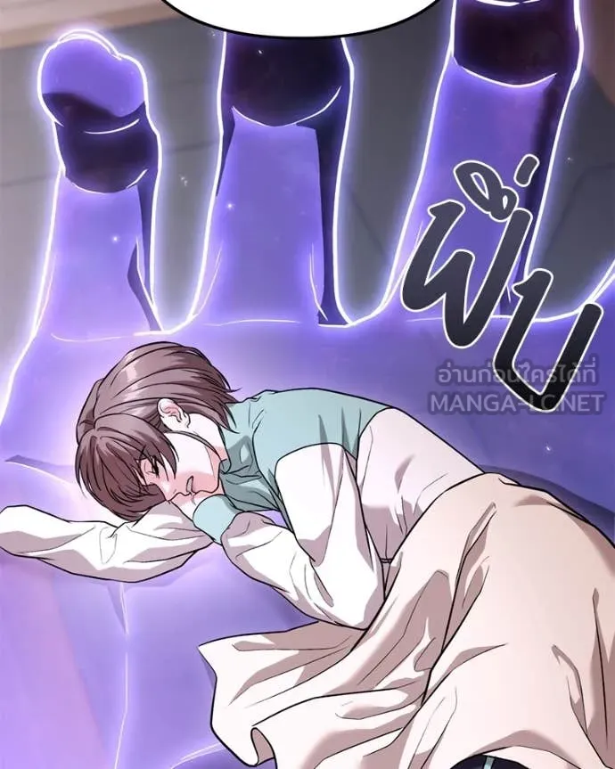 โทษที พื้นที่นี้ ตอนที่ 36 รูปที่ 45