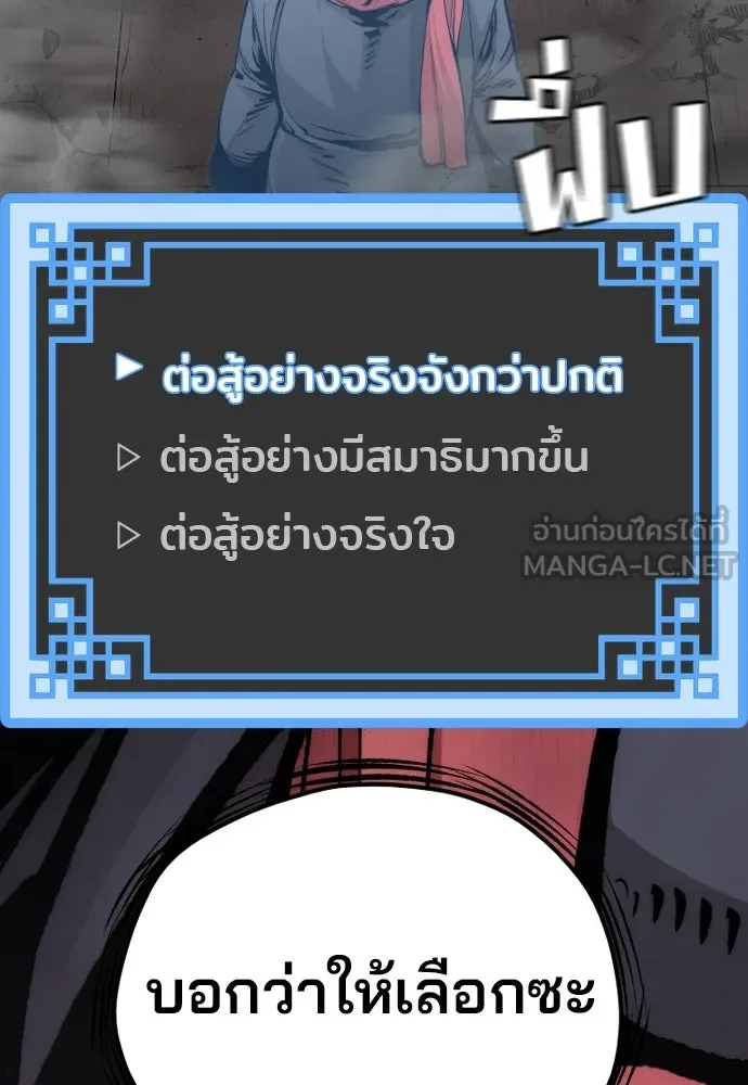 เส้นทางสู่เทพมาร ตอนที่ 126 รูปที่ 6