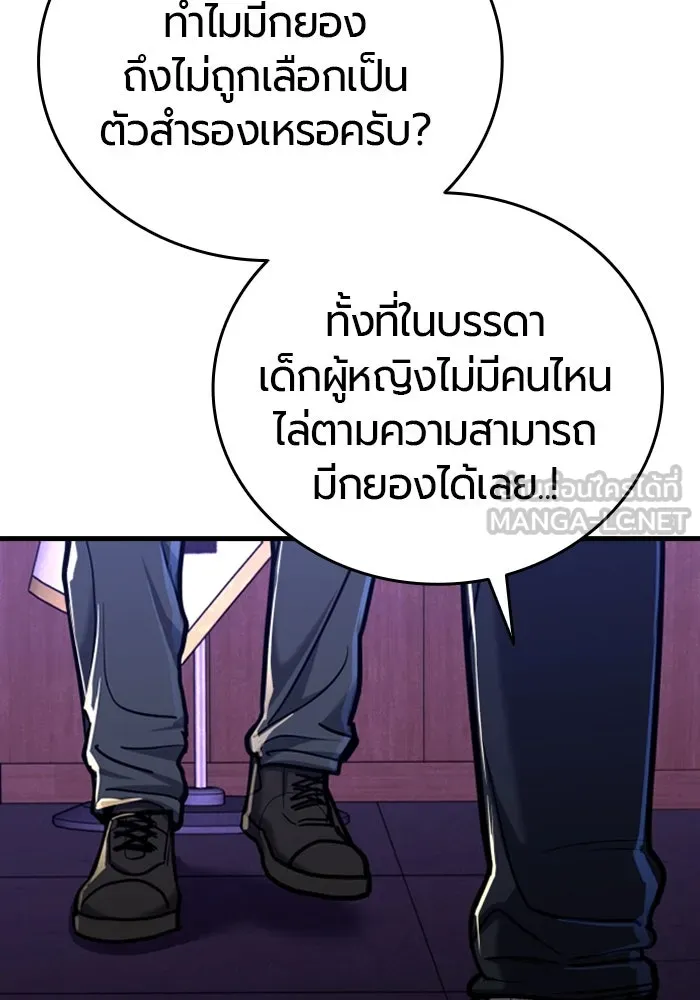 มือพิพากษา ตอนที่ 10 รูปที่ 171