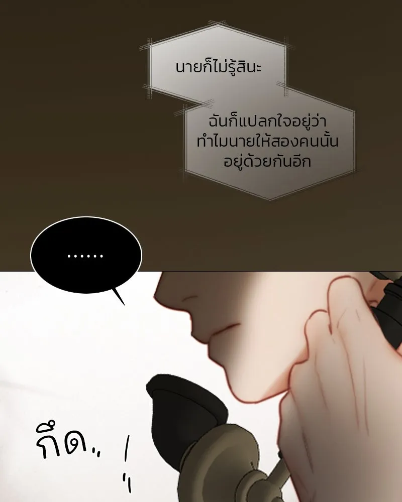 เซเรน่า ตอนที่ 97 รูปที่ 58