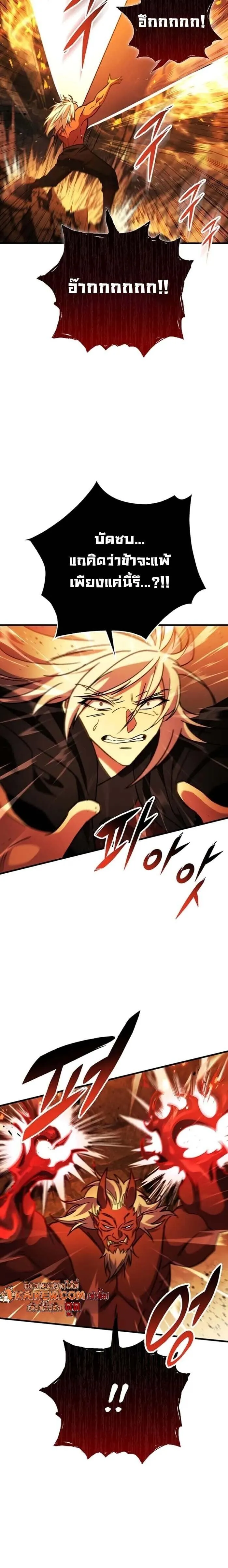 Heavenly Inquisition Sword กระบ_พ_พากษ_เก_าสวรรค_ ตอนที่ ตอนที่ 152 รูปที่ 2