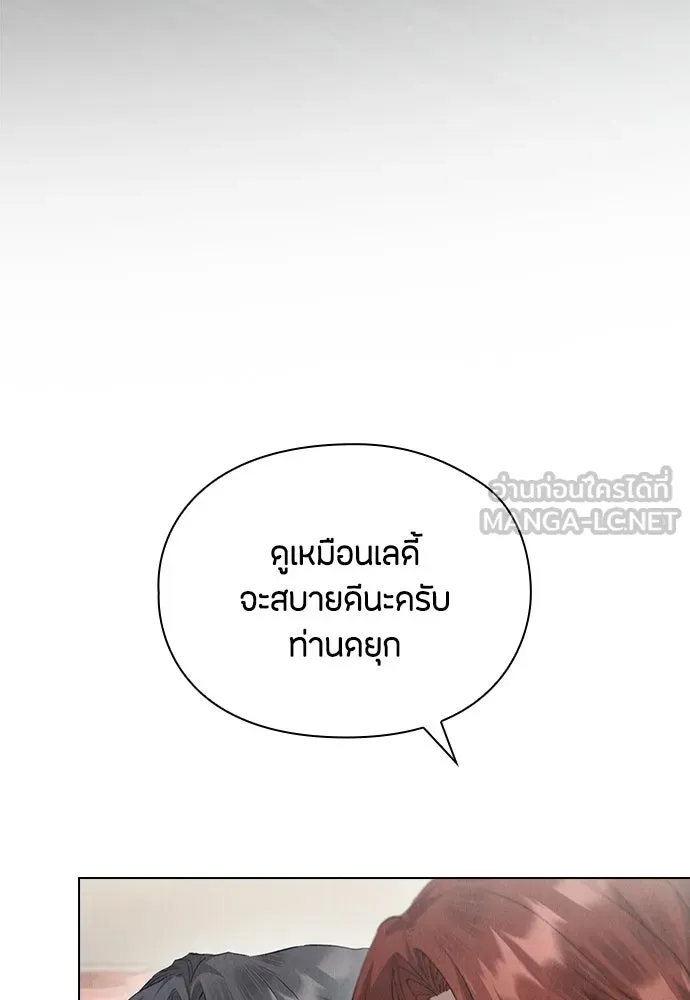 ลูกสาวตัวปลอมของท่านดยุก ตอนที่ 42 (ครึ่งแรก) รูปที่ 9