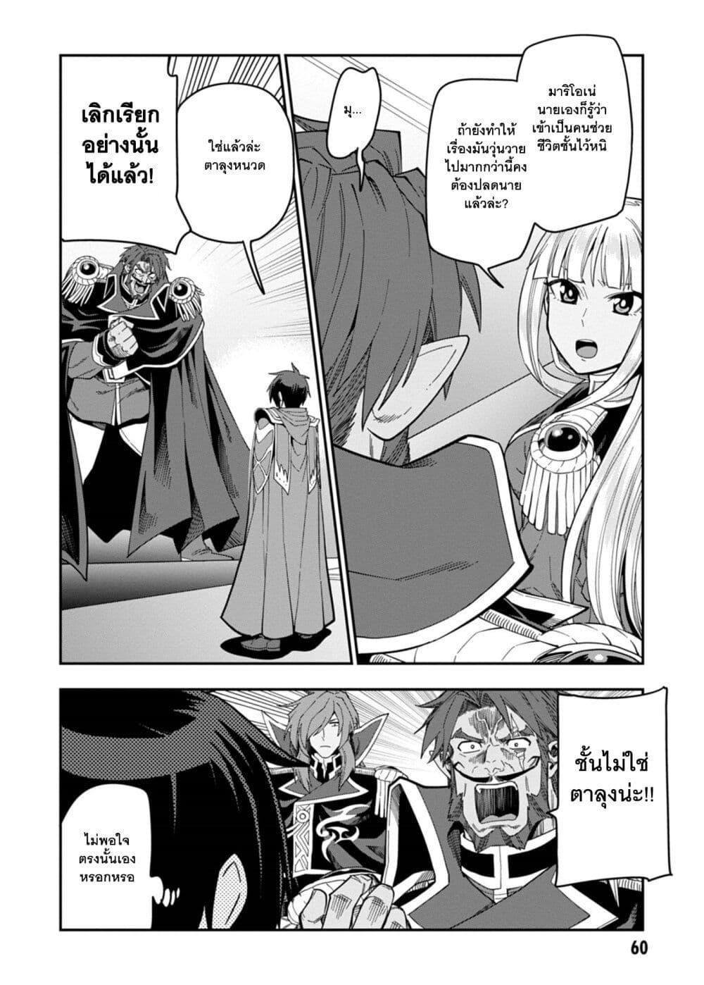 Manga-lc-com อ่านมังงะ อ่านการ์ตูน ออนไลน์ ฟรี Konjiki no Moji Tsukai – Yuusha Yonin ni Makikomareta Unique Cheat ตอนที่ 1 2 3 4 5 6 7 8 9 10 11 12 13 14 ฟรี ไม่มีโฆษณา Manga-lc - อ่าน มังงะ อ่าน การ์ตูน ออนไลน์ อ่านมังงะ ฟรี