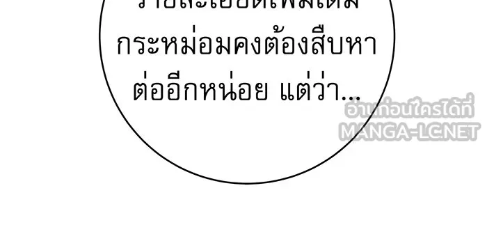 นางร้ายที่ไหนจะมีคุณธรรม ตอนที่ 22 รูปที่ 114