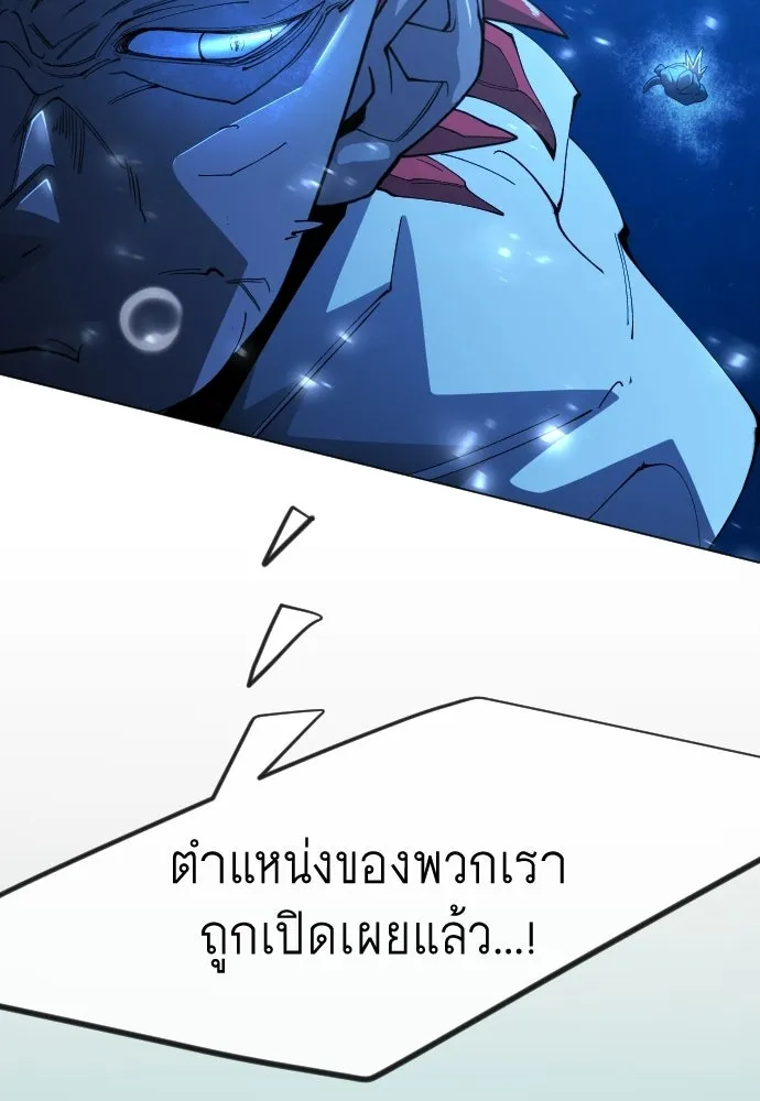 ยุคแห่งยอดมนุษย์ ตอนที่ 114 รูปที่ 152