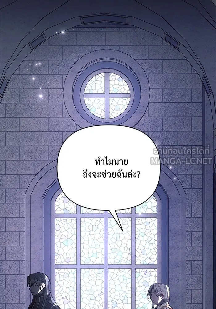 แอชสตาร์ต ตอนที่ 76 รูปที่ 33