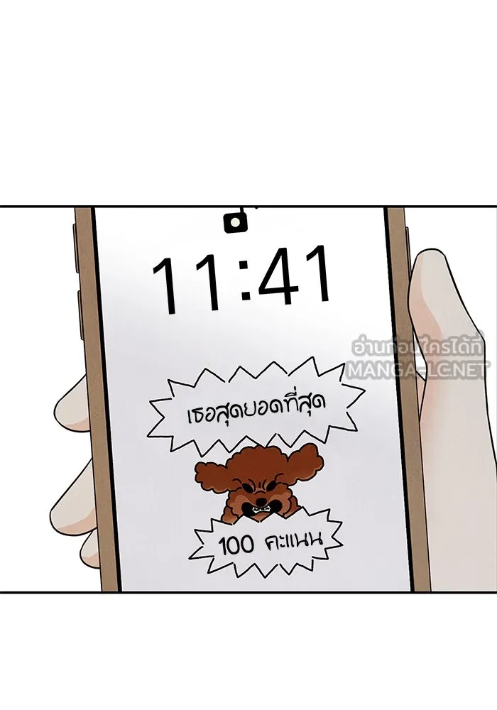 ปุลโซราได้เวลาดัง ตอนที่ 32 รูปที่ 72