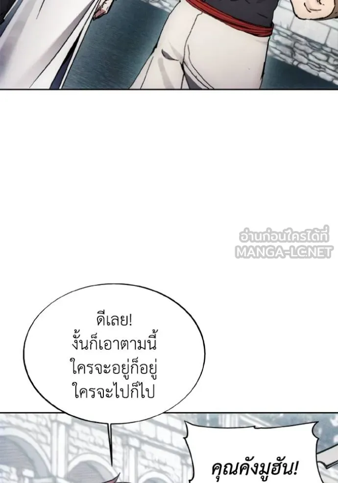 ศึกชิงบัลลังก์เทพเจ้ ตอนที่ 172 รูปที่ 99