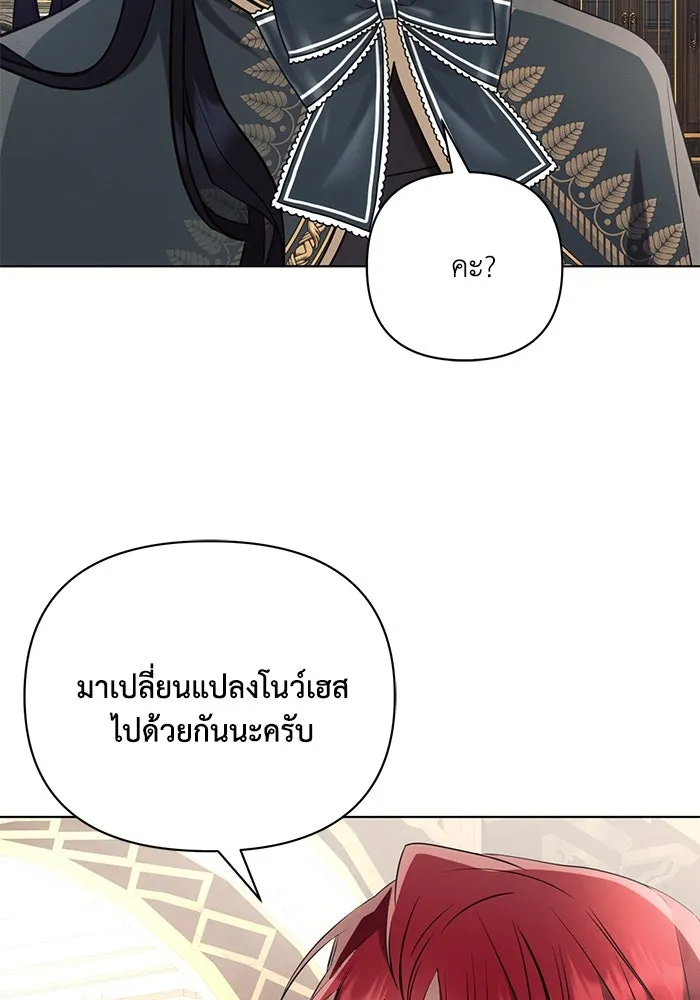 แอชสตาร์ต ตอนที่ 95 (ตอนจบ) รูปที่ 59