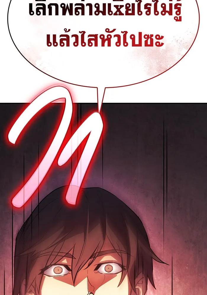 เกิดใหม่พร้อมพลังแห่งราชัน ตอนที่ 8 รูปที่ 62