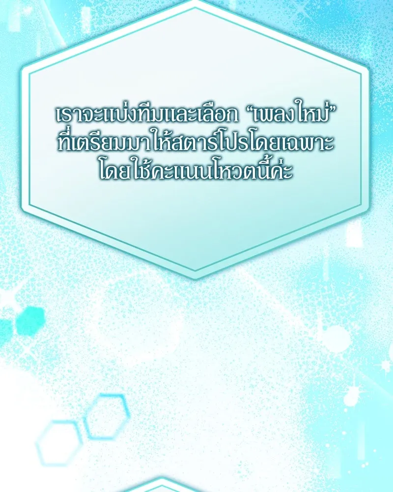 ย้อนเวลามาเป็นมักเน่ ตอนที่ 31 รูปที่ 77