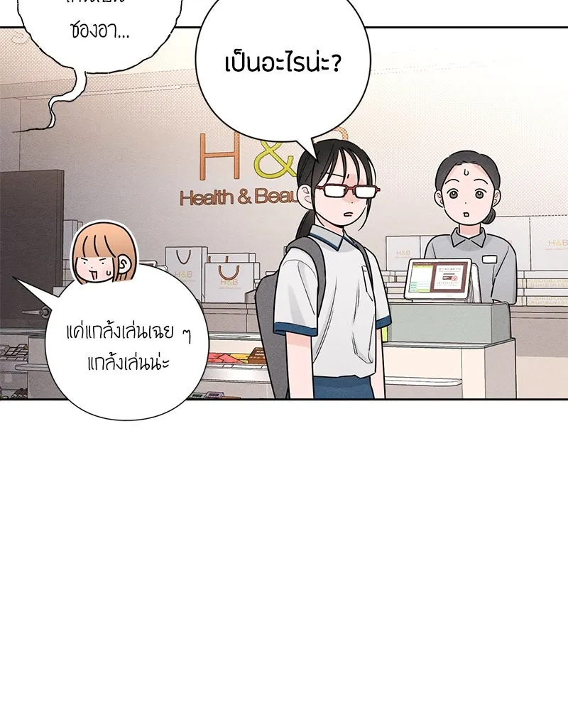 เป็นวัยรุ่นมันเหนื่อย ตอนที่ 44 รูปที่ 32