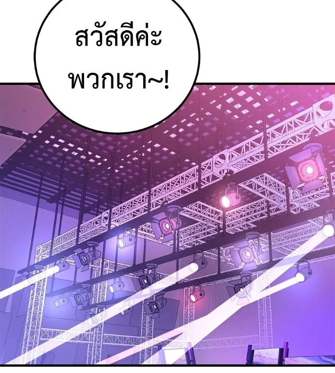 เรียกฉันว่าพระเจ้า ตอนที่ 14 รูปที่ 29