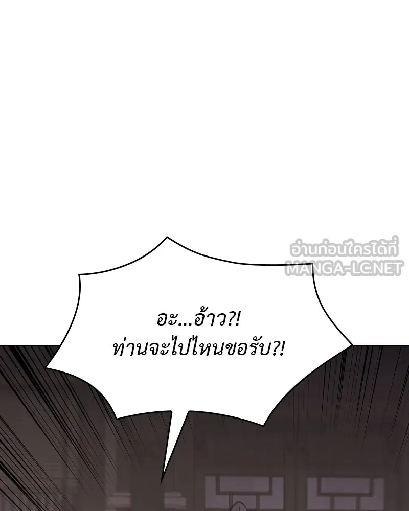 เกิดอีกทีเป็นว่าที่ประมุขลัทธิมาร ตอนที่ 61 รูปที่ 222