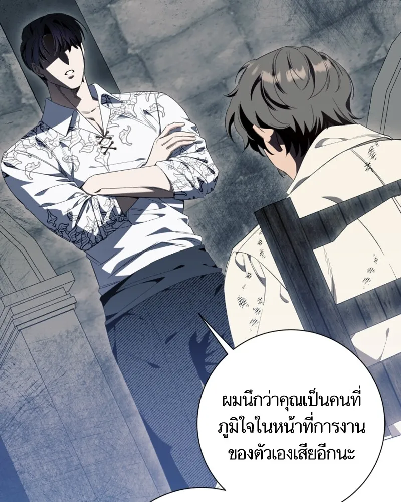 นึกว่าเป็นอิเซไคธรรมดา ตอนที่ 45 รูปที่ 62