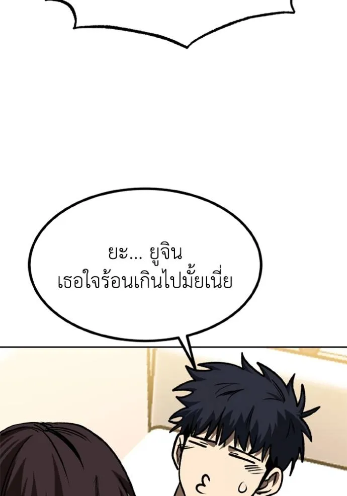 ราชาแห่งอ็อกทากอน ตอนที่ 151 รูปที่ 79