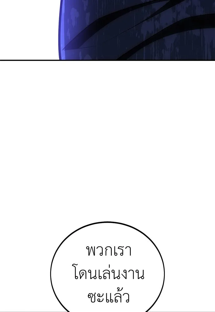 ไอ้เพลเยอร์นั่น ฉันฆ่ามันเอง ตอนที่ 63 รูปที่ 187