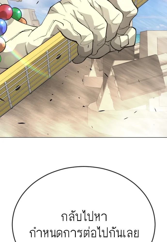 ยุคแห่งยอดมนุษย์ ตอนที่ 85 รูปที่ 187