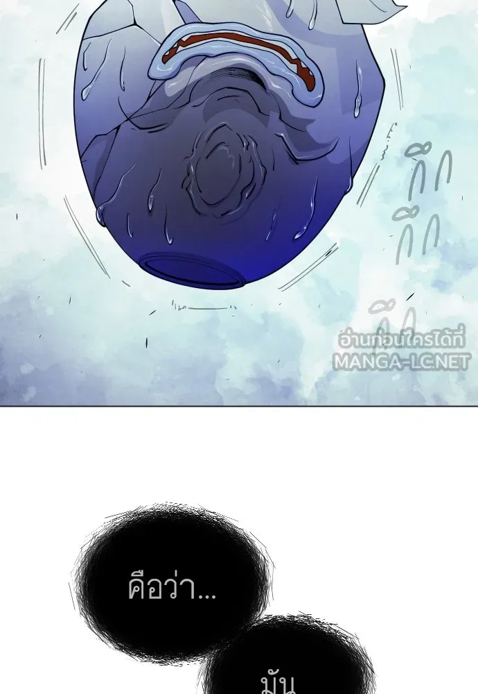 ยุคแห่งยอดมนุษย์ ตอนที่ 62 รูปที่ 198
