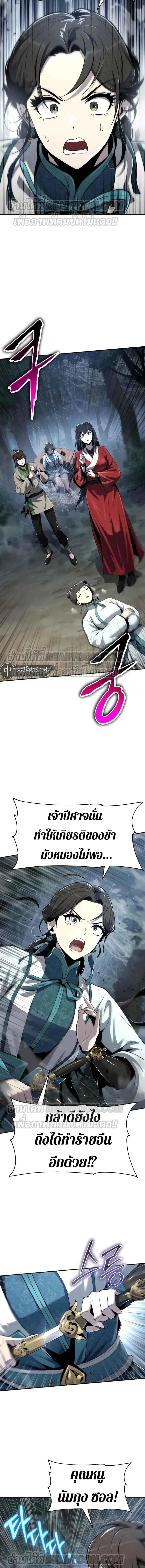 The Poison Master of Sacheon Tang Clan สาราน_กรมส_ตว_พ_ษของสตร_มเมอร_ผ_เก_ดใหม_ในต_างโลก ตอนที่ ตอนที่ 38 รูปที่ 17