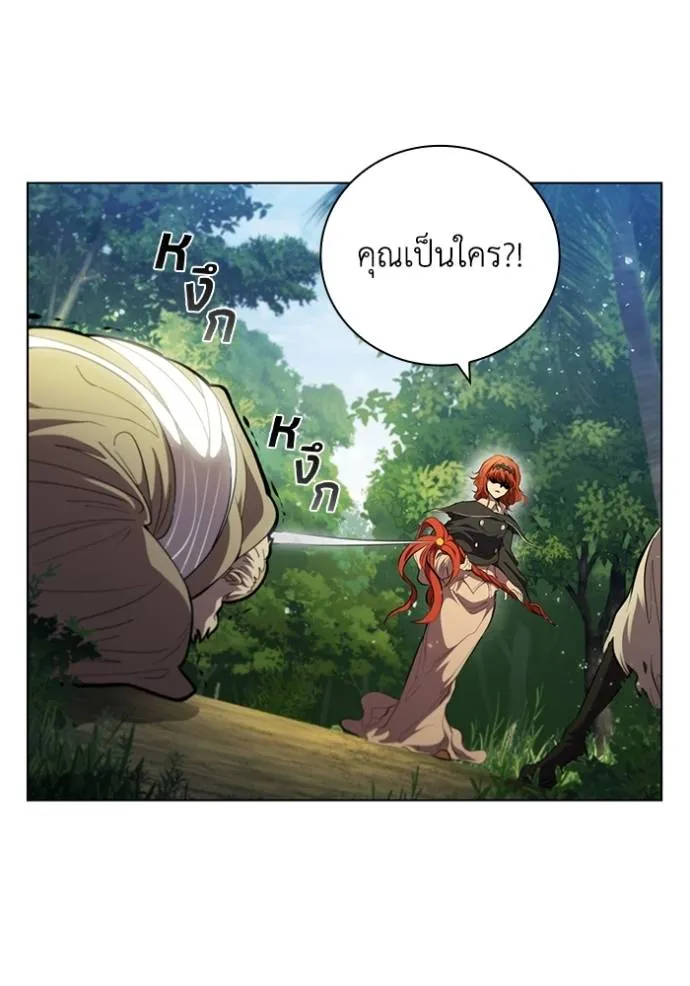 เกิดใหม่ในร่างดยุก ตอนที่ 71 รูปที่ 46