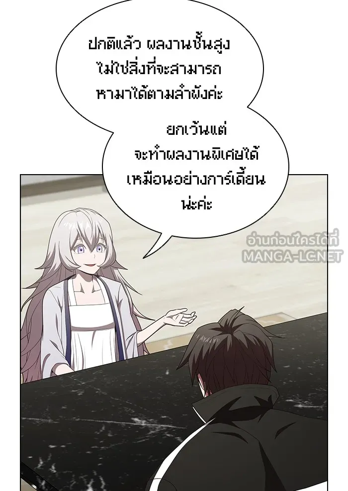 ผู้เล่นขั้นเทพแห่งหอคอยฝึกสอน ตอนที่ 137 รูปที่ 84