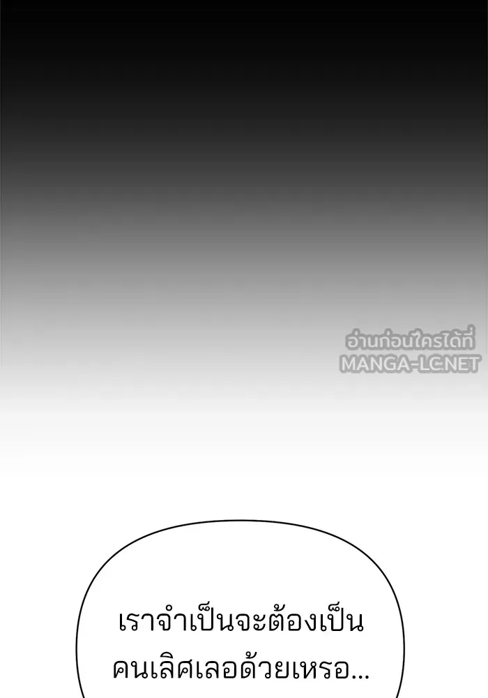 ความรักของอิซอบ ตอนที่ 32 รูปที่ 45