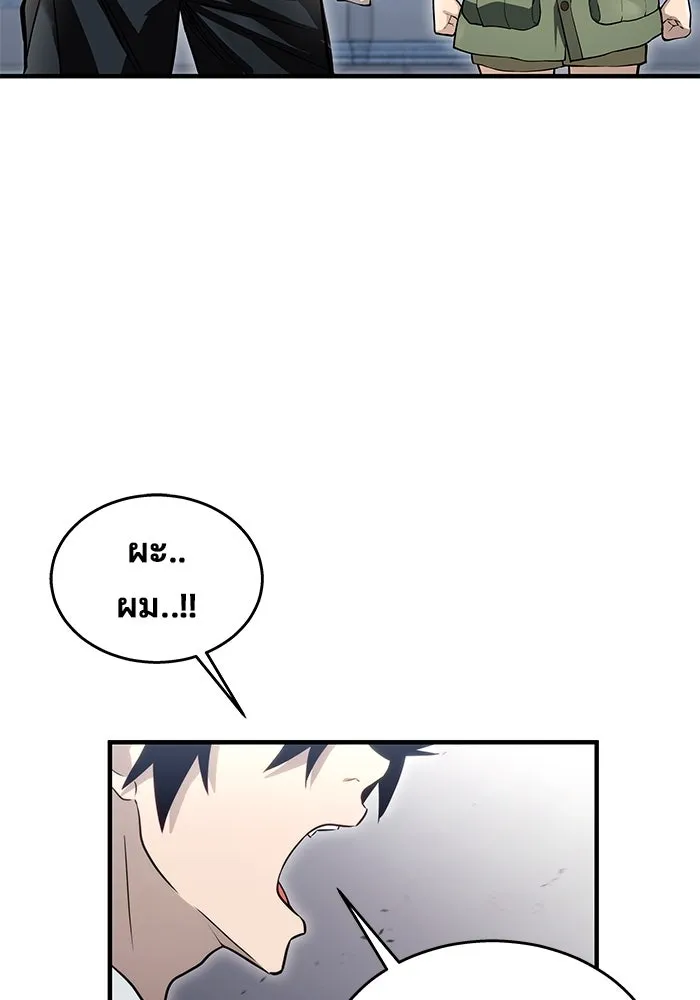 อูเร็ค มาซิโน่ ตอนที่ 4 พวกนกกาเหว่า รูปที่ 80