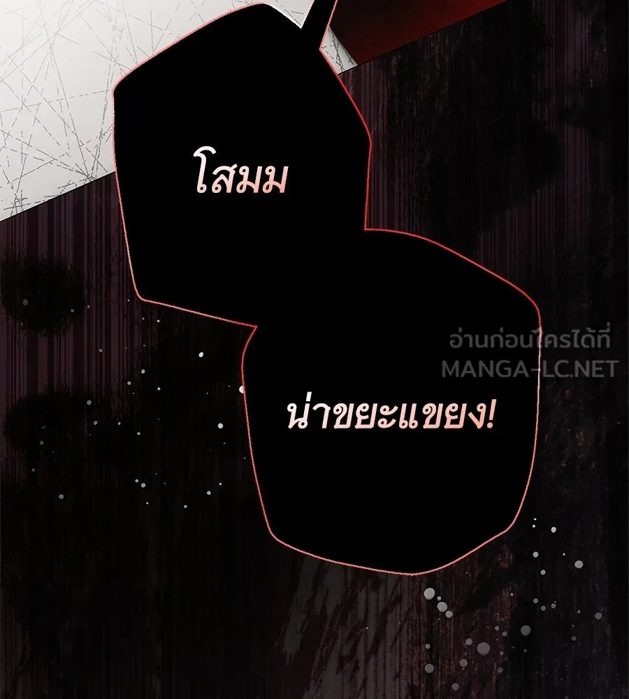 สาว(ลับ)ใช้ของท่านเคานต์ตาบอด ตอนที่ 52 รูปที่ 144