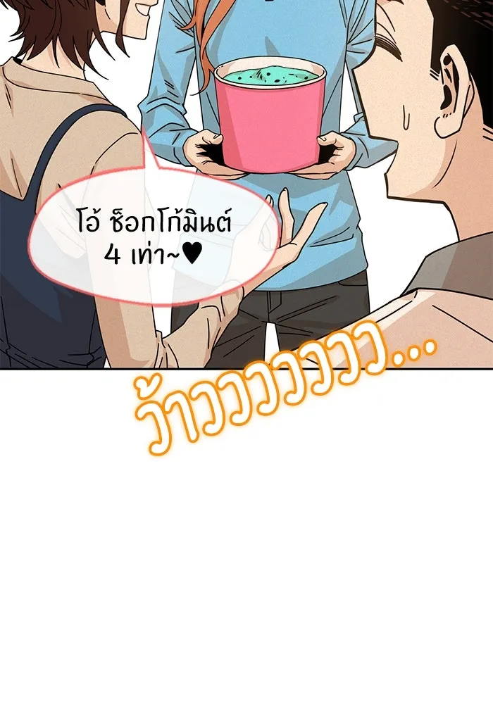 โชคชะตานำพารัก ตอนที่ 18 ตีนไก่ไฟลุก รูปที่ 14