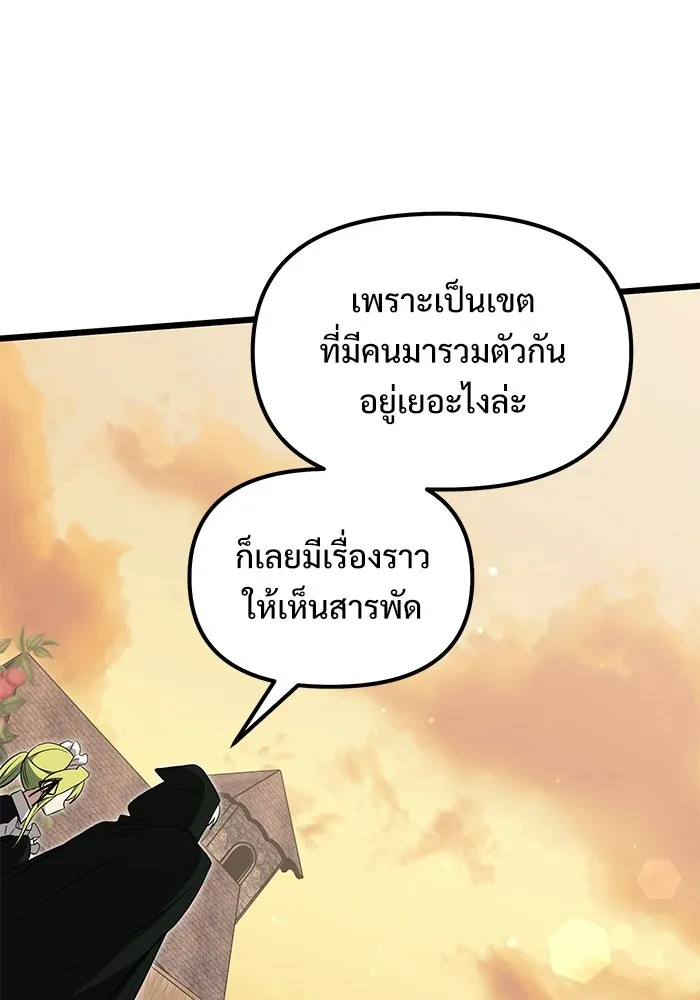 อัศวินดำล่าท้าเวลา ตอนที่ 49 รูปที่ 101