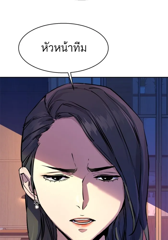 พี่ชายสายบอดี้การ์ด ตอนที่ 182 รูปที่ 10