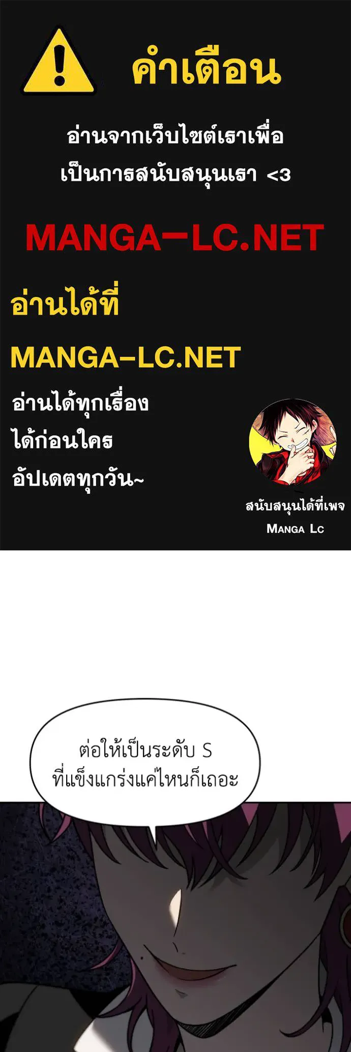 อดีตบอสหอคอย ตอนที่ 117 รูปที่ 1