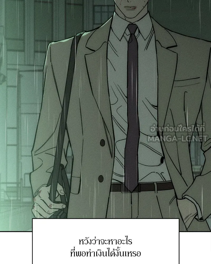 บุปผารุ่มราคะ ตอนที่ 58 รูปที่ 33