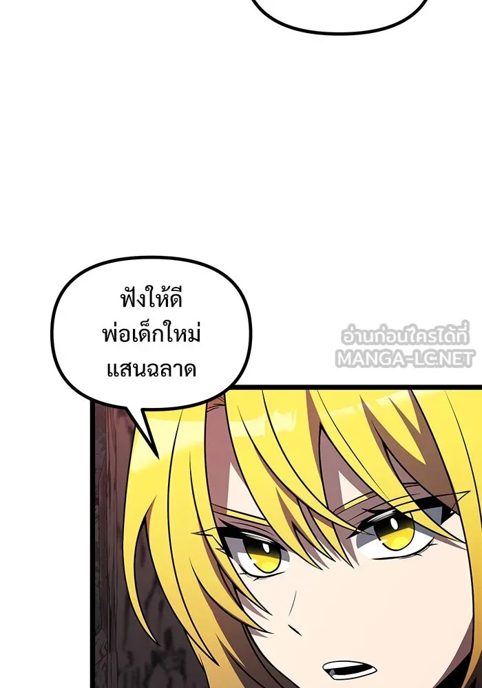 อัศวินดำล่าท้าเวลา ตอนที่ 46 รูปที่ 48