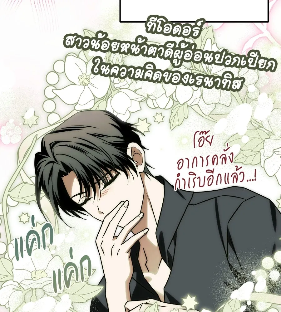 เปลี่ยนบทร้ายให้เป็นบทรัก ตอนที่ 69 รูปที่ 95