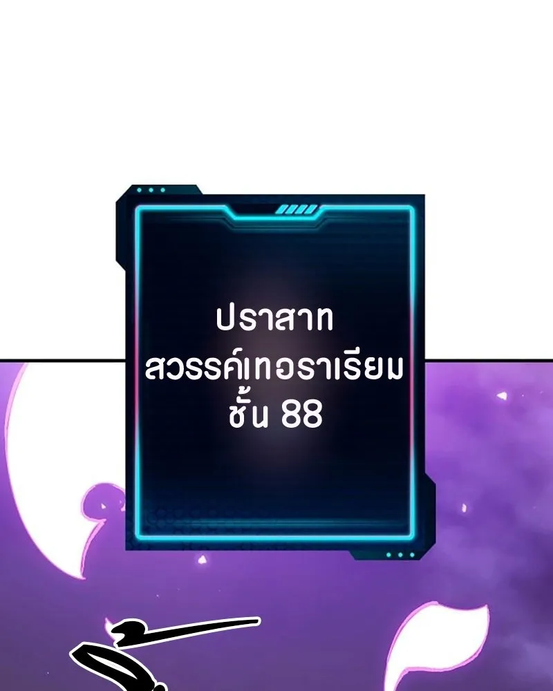 Player ตอนที่ 208 รูปที่ 166