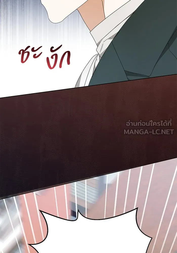 ชีวิตใหม่ในตระกูลมือสังหาร ตอนที่ 57 รูปที่ 81