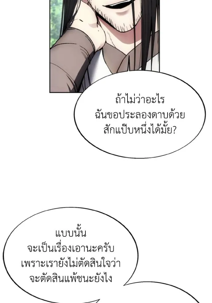ศึกชิงบัลลังก์เทพเจ้ ตอนที่ 156 รูปที่ 71